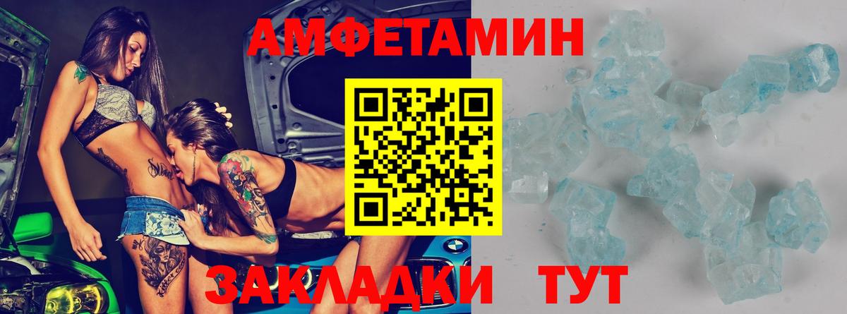 Амфетамин 98% Губкин