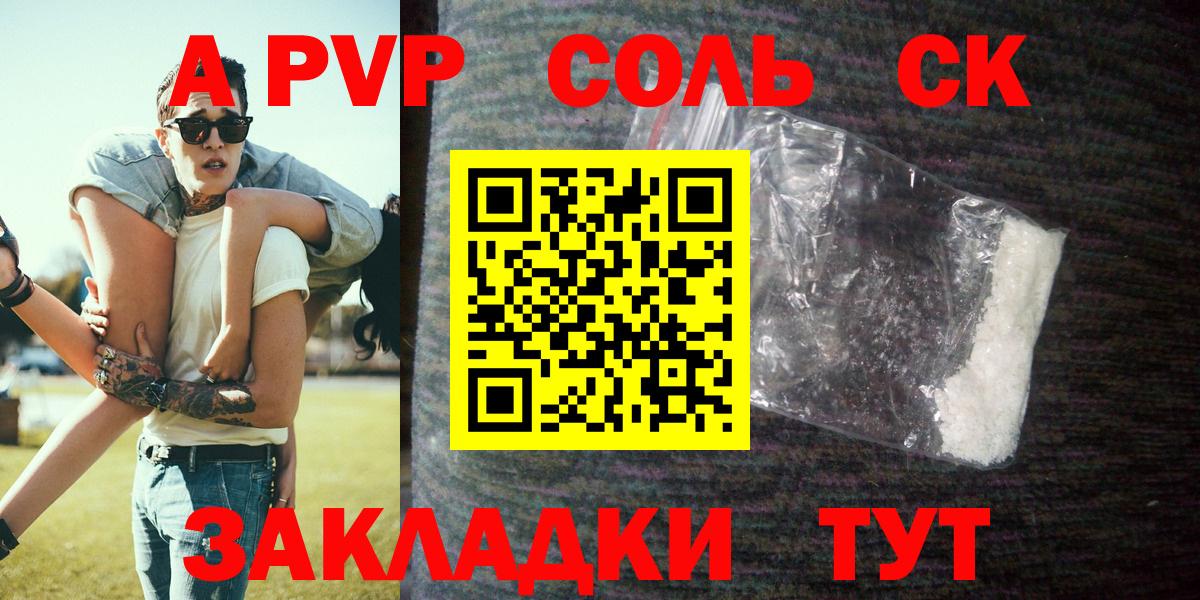 Alpha PVP Crystall Губкин