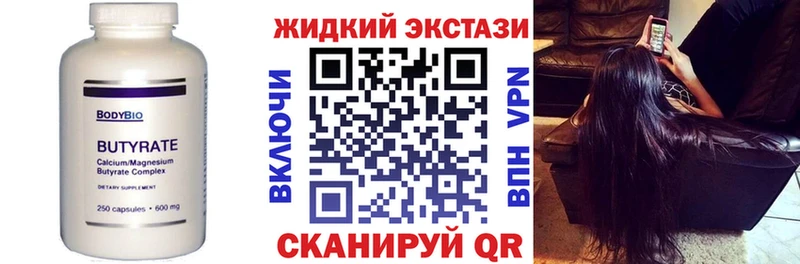 дарк нет как зайти  Губкин  Бутират Butirat 