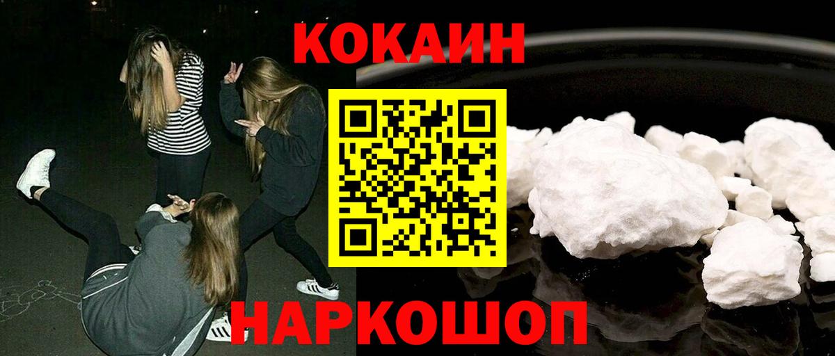 Кокаин VHQ Губкин