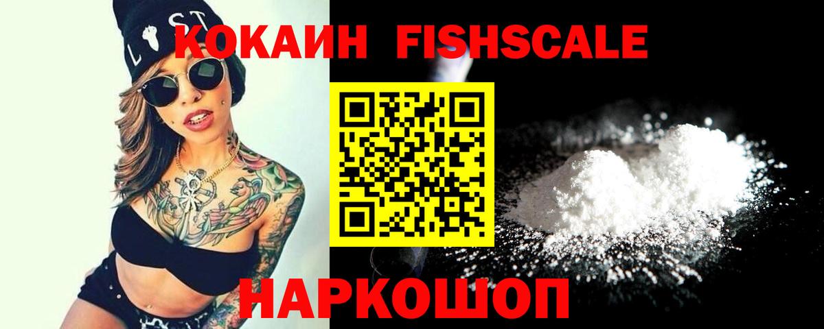 Губкин  Cocaine Боливия  даркнет сайт  COCAIN FishScale  Вход с VPN  Cocaine 