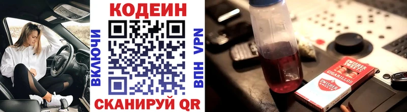 Кодеиновый сироп Lean напиток Lean (лин)  omg ССЫЛКА  Губкин 