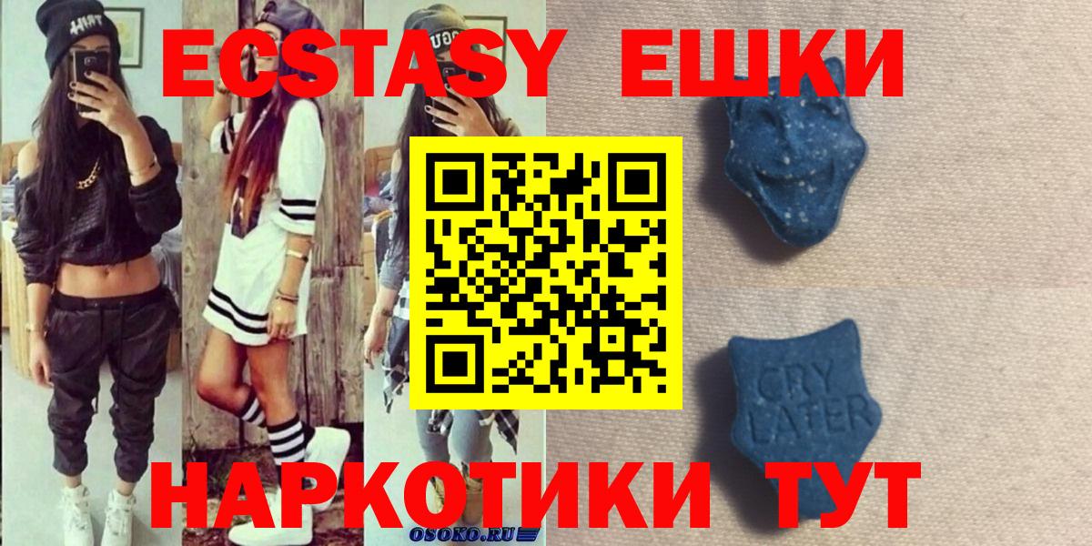 Экстази 280 MDMA Губкин