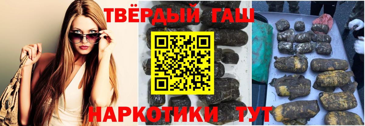 ГАШ  Гашиш 40% ТГК  Губкин  Вход с VPN  Гашиш VHQ 