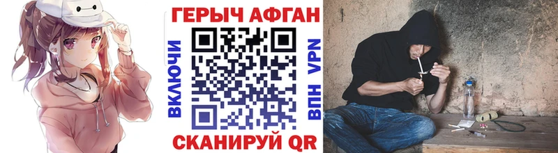 ГЕРОИН афганец  Губкин 