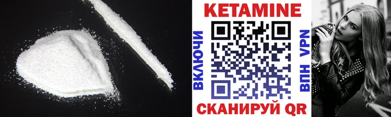 КЕТАМИН VHQ  Губкин 