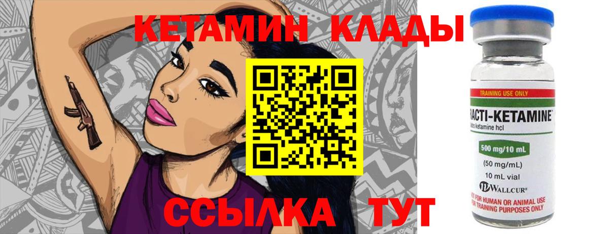 Губкин  hydra ссылка  Вход с VPN  Кетамин ketamine  КЕТАМИН VHQ 