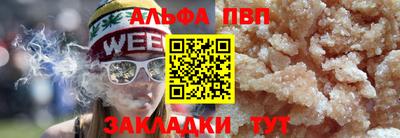 ALPHA PVP Берёзовский