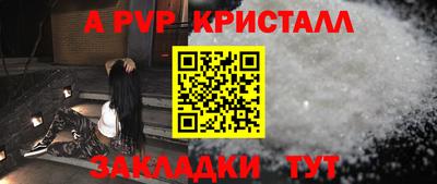 ALPHA PVP Берёзовский