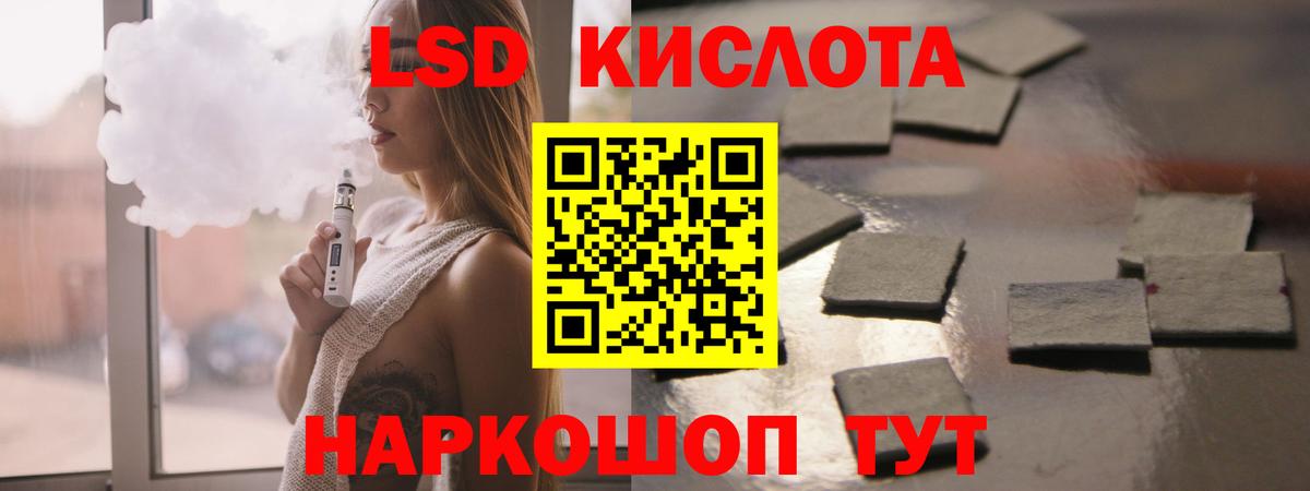 Лсд 25 экстази кислота  Вход с VPN  Губкин  LSD-25 экстази ecstasy 