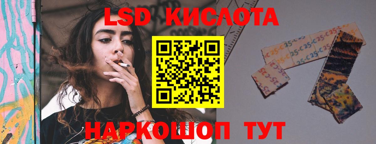 LSD-25 экстази ecstasy Губкин