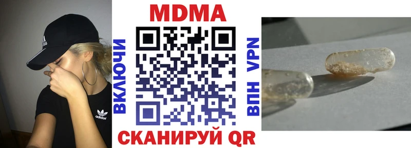 МДМА молли  KRAKEN вход  Губкин 
