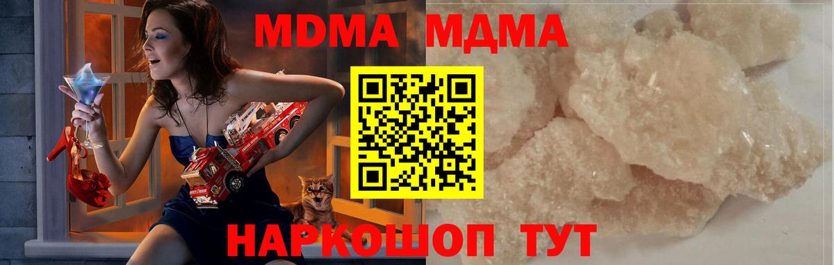 МДМА Molly Губкин