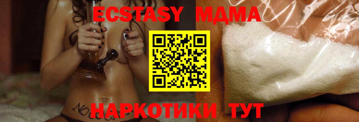 MDMA  МДМА Molly  Вход с VPN  МДМА молли  Губкин 