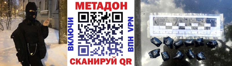 Метадон мёд  наркота  Губкин 