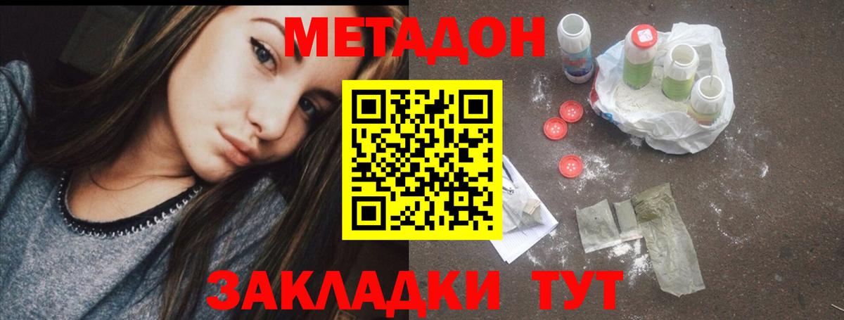 Губкин  Метадон кристалл  Метадон мёд  Вход с VPN 