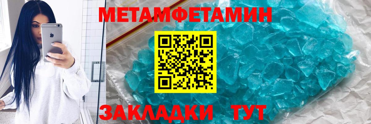 Метамфетамин кристалл  Вход с VPN  Губкин 