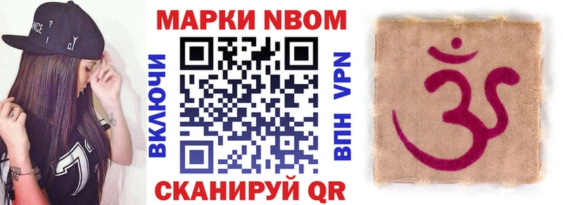 продажа наркотиков  маркетплейс клад  Марки NBOMe 1,8мг  Губкин 