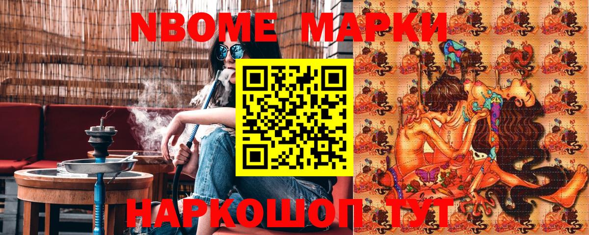 Губкин  Марки 25I-NBOMe 1,5мг  Вход с VPN  Марки 25I-NBOMe 1,5мг 