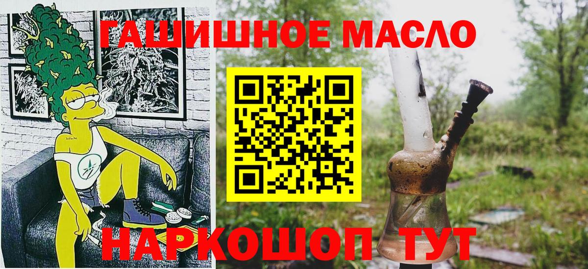 ТГК жижа  Вход с VPN  хочу   ТГК вейп  Губкин 