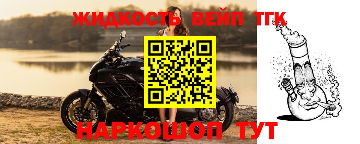 ТГК жижа Губкин